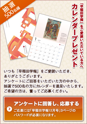カレンダープレゼント