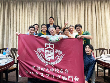 Get-together in March 2024