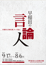言論人