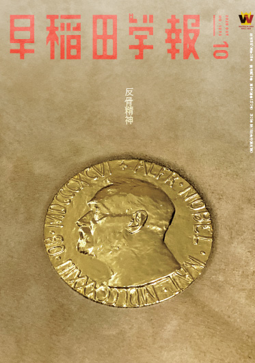 学報1273号
