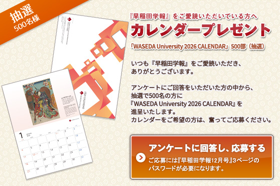 カレンダープレゼント