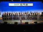 2009tomonsai_auditorium1