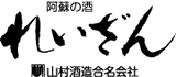山村酒造
